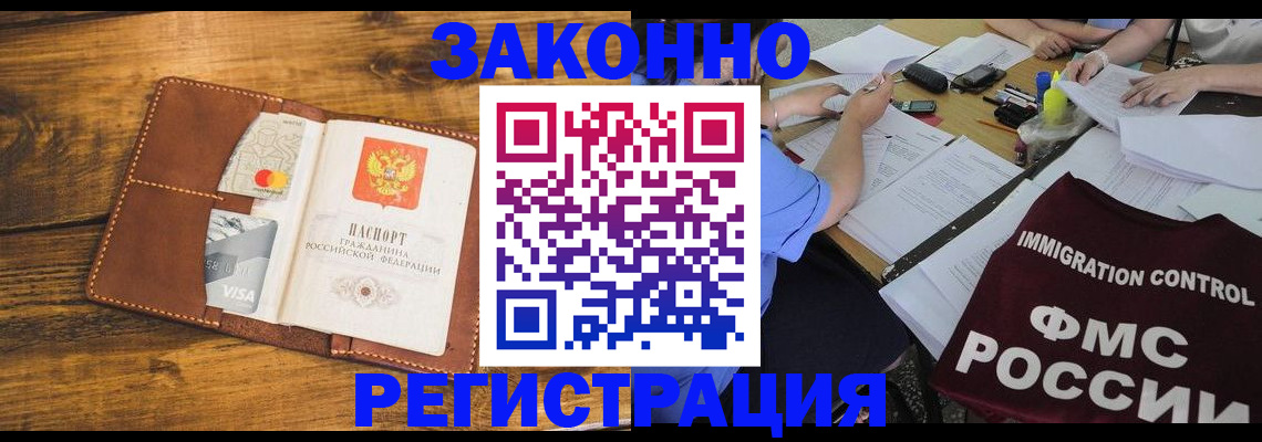 прописка для школы в Коряжме